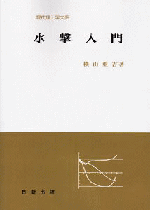 熱応力 (再増補改訂版) [単行本（ソフトカバー）] 竹内 洋一郎・著; 野田 直剛・増補